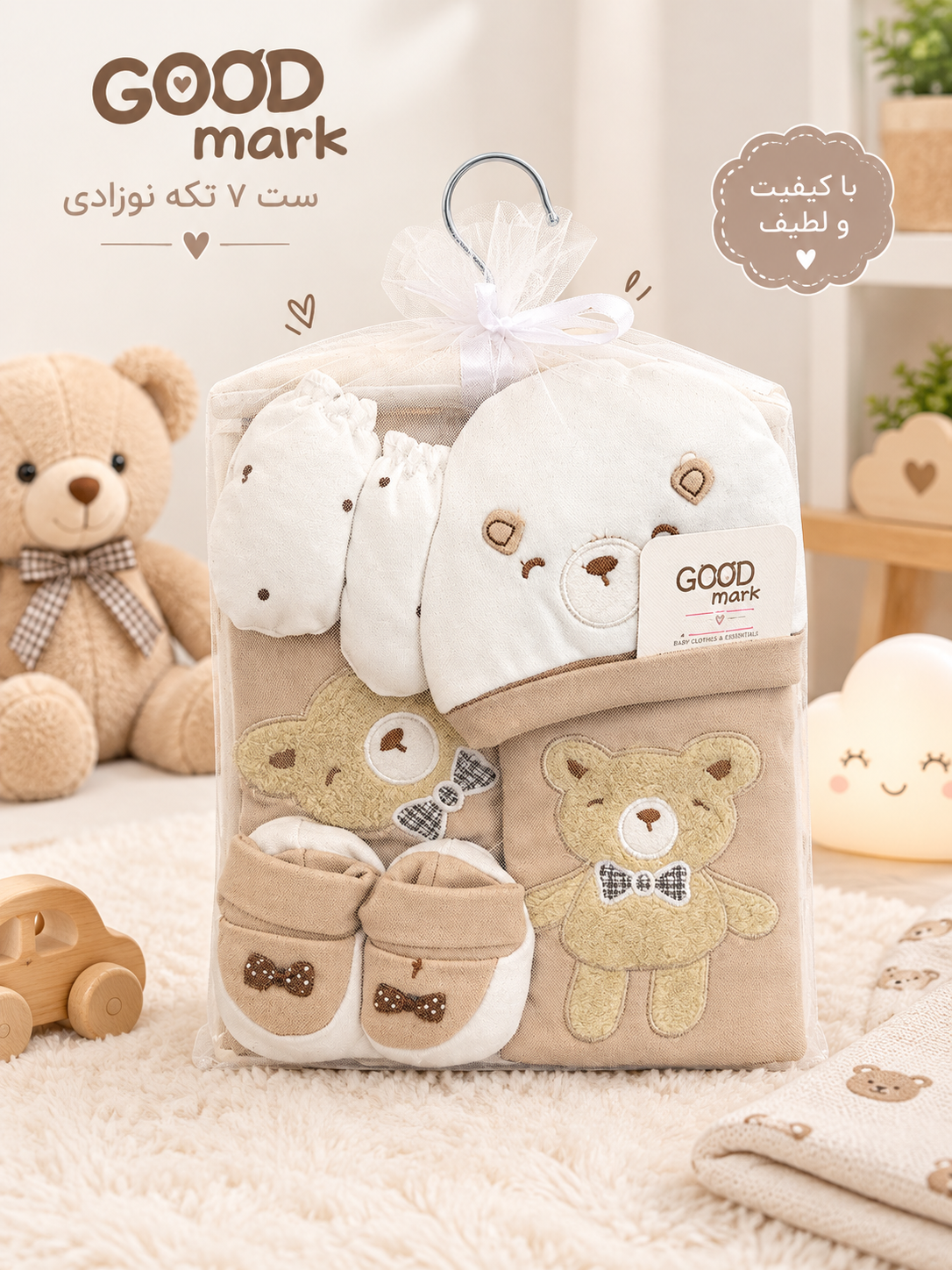سرویس هفت تیکه بیمارستانی برند گود مارک طرح خرس تدی